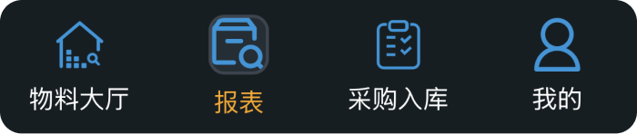 通过底部导航进入报表
